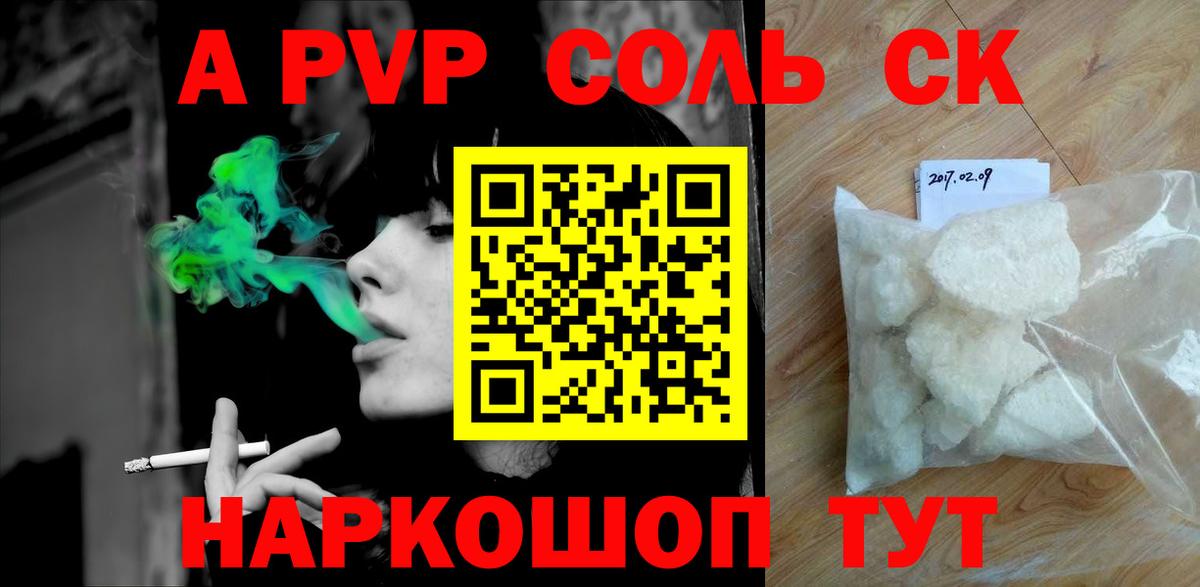 Феодосия  А ПВП кристаллы  APVP  Вход с VPN  A PVP СК КРИС 
