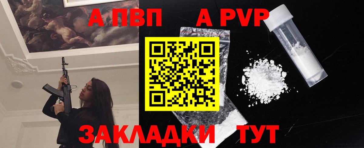 Alpha-PVP СК КРИС Феодосия