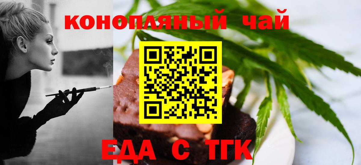 Феодосия  Canna-Cookies конопля  Вход с VPN 
