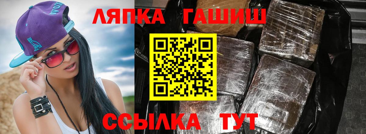 ГАШИШ Cannabis  Вход с VPN  ГАШИШ хэш  Феодосия 
