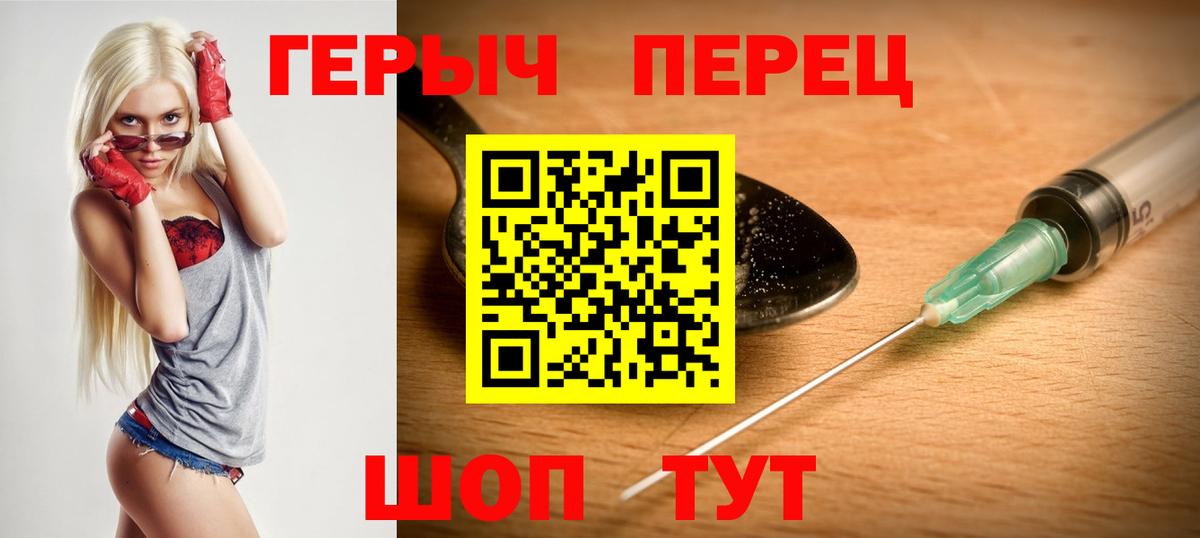 Феодосия  Героин  Вход с VPN  ГЕРОИН белый 