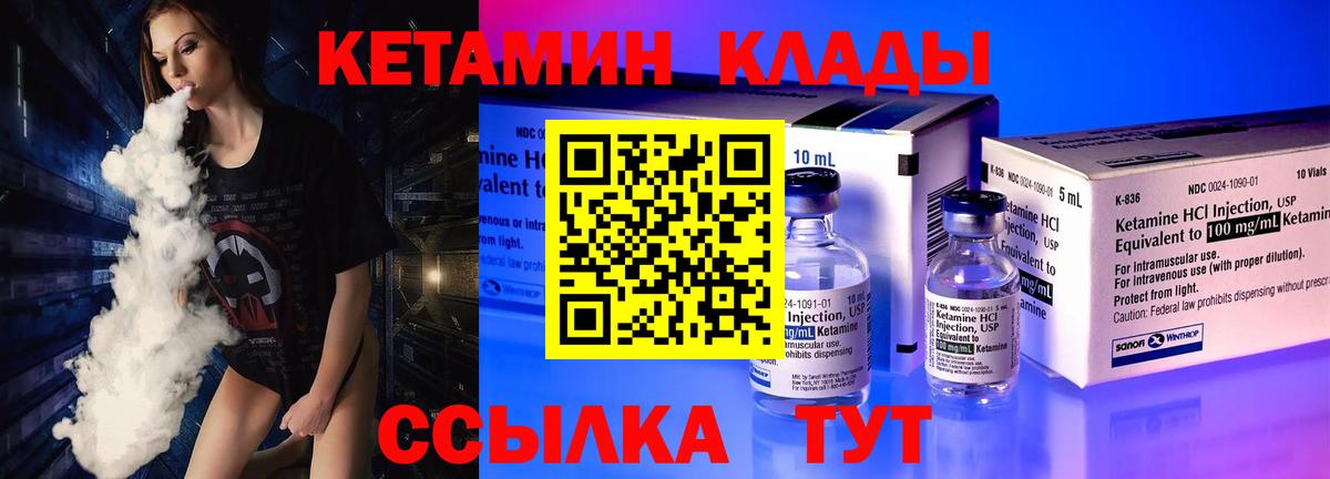 Феодосия  Кетамин VHQ  Кетамин VHQ  Вход с VPN 