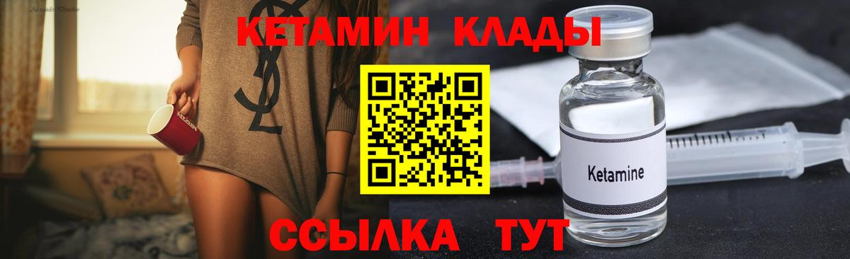 Кетамин ketamine Феодосия