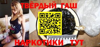 синтетический гашиш Можга