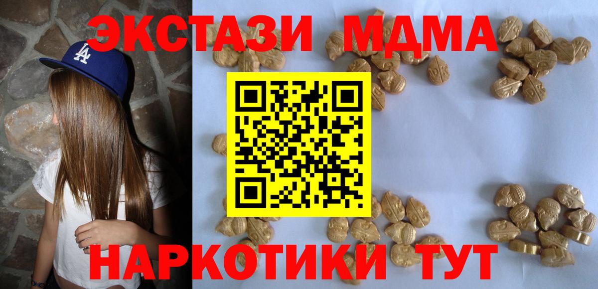 МДМА кристаллы  MDMA кристаллы  Вход с VPN  Феодосия 