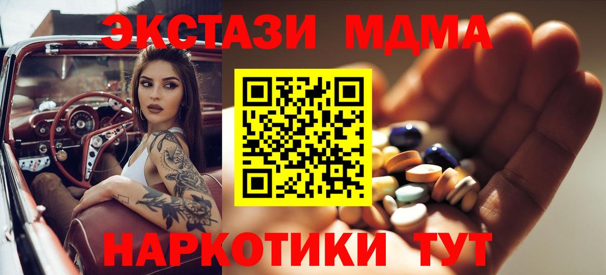 MDMA кристаллы Феодосия