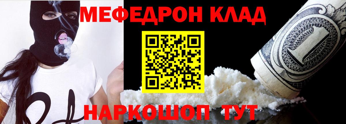 МЕФ мука Феодосия