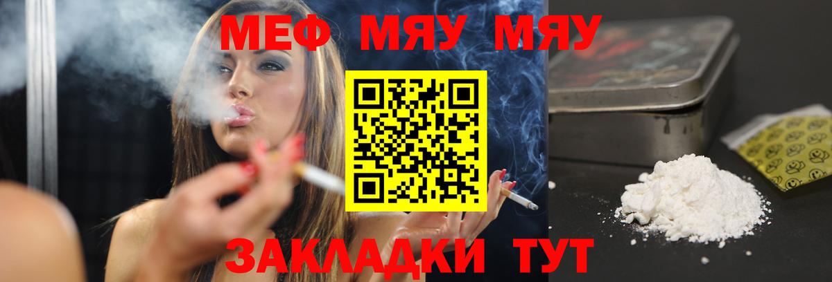 МЕФ  Меф VHQ  Вход с VPN  Мефедрон VHQ  Феодосия 