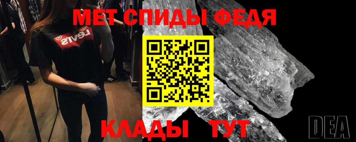 Метамфетамин  Вход с VPN  Феодосия  МЕТАМФЕТАМИН пудра 