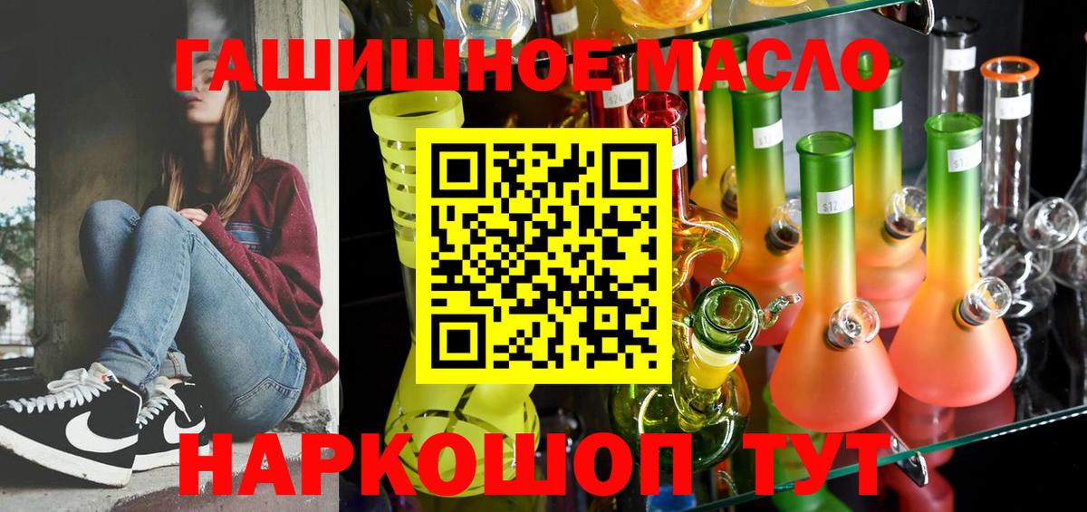 ТГК THC oil Феодосия