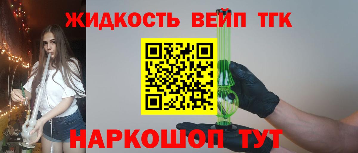 Феодосия  ТГК вейп с тгк  Вход с VPN    ТОР  ТГК вейп с тгк 